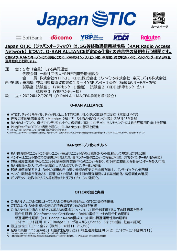 WTP2026_JapanOTIC